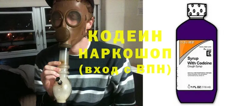 Codein Purple Drank  blacksprut   Верея 