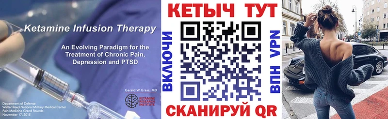 магазин Верея Кетамин VHQ