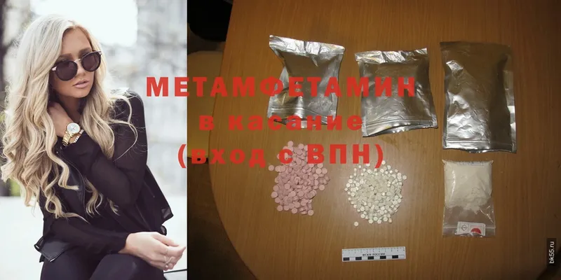 где купить   OMG ТОР  МЕТАМФЕТАМИН Methamphetamine  Верея 